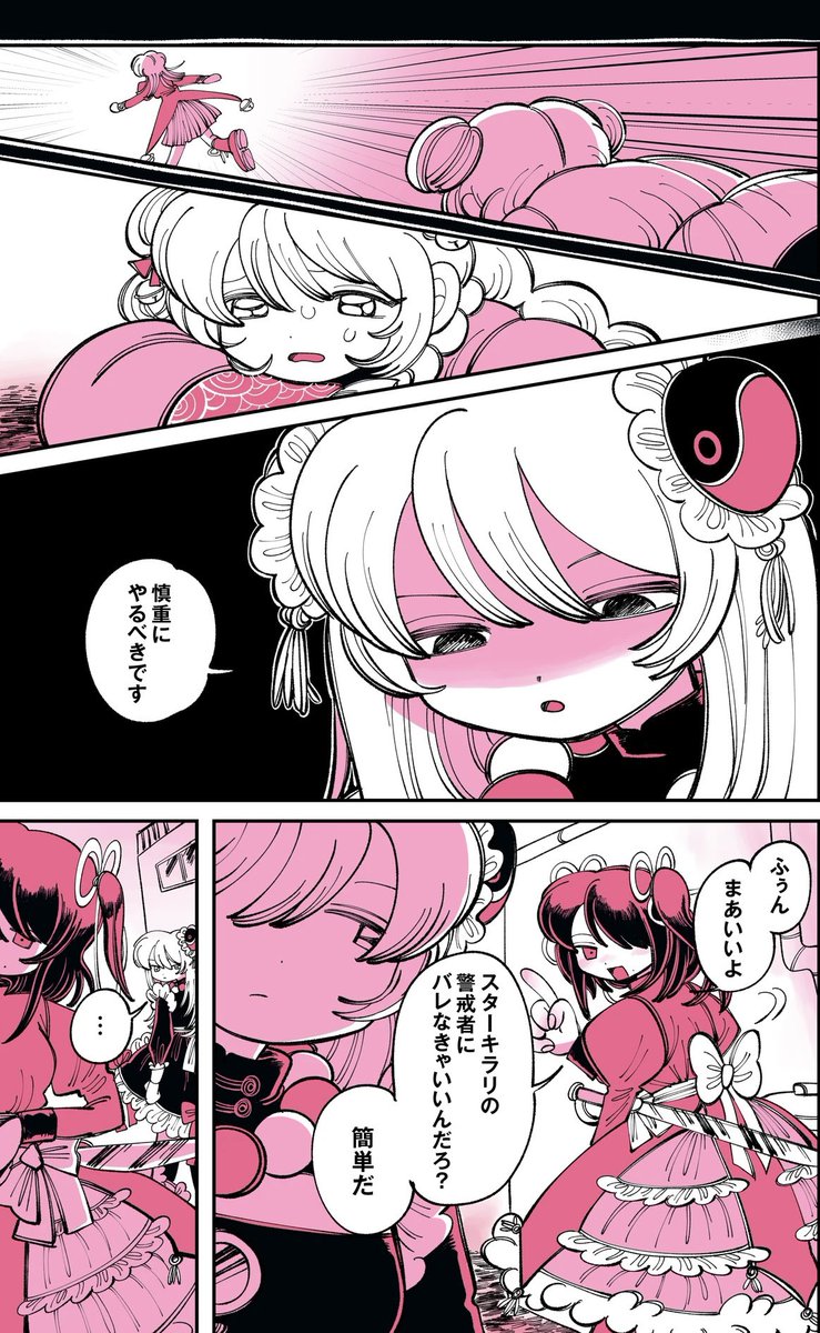 【漫画連載告知】
TinyFoxと豚箱ゑる子のスピンオフ作品が公開されました!!
外伝『はじめての共同作戦』公開!
大人気MACOCOドール、魃女とLEEが今回の主役です!
2人の関係性や、解像度が高まるお話を描きました!
本編はこちら↓
https://t.co/NIM4KKe18h