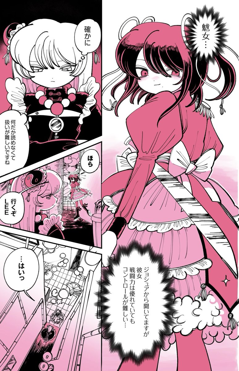【漫画連載告知】
TinyFoxと豚箱ゑる子のスピンオフ作品が公開されました!!
外伝『はじめての共同作戦』公開!
大人気MACOCOドール、魃女とLEEが今回の主役です!
2人の関係性や、解像度が高まるお話を描きました!
本編はこちら↓
https://t.co/NIM4KKe18h