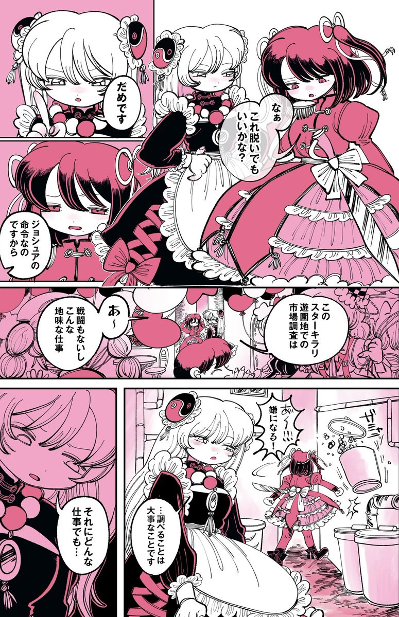 【漫画連載告知】
TinyFoxと豚箱ゑる子のスピンオフ作品が公開されました!!
外伝『はじめての共同作戦』公開!
大人気MACOCOドール、魃女とLEEが今回の主役です!
2人の関係性や、解像度が高まるお話を描きました!
本編はこちら↓
https://t.co/NIM4KKe18h