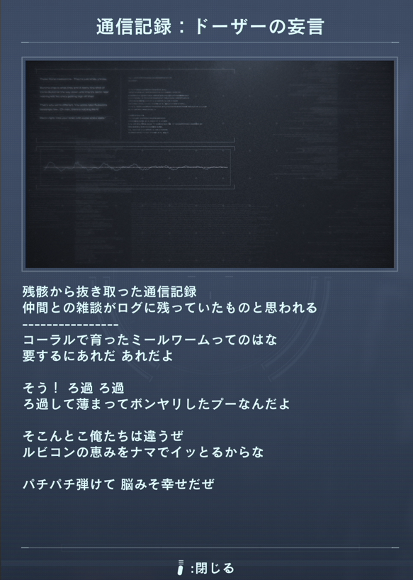 #エビデンスははっきりしないが合理的な見解 そこんとこフロムは違うぜ コーラルの恵みを生でイっとるからな