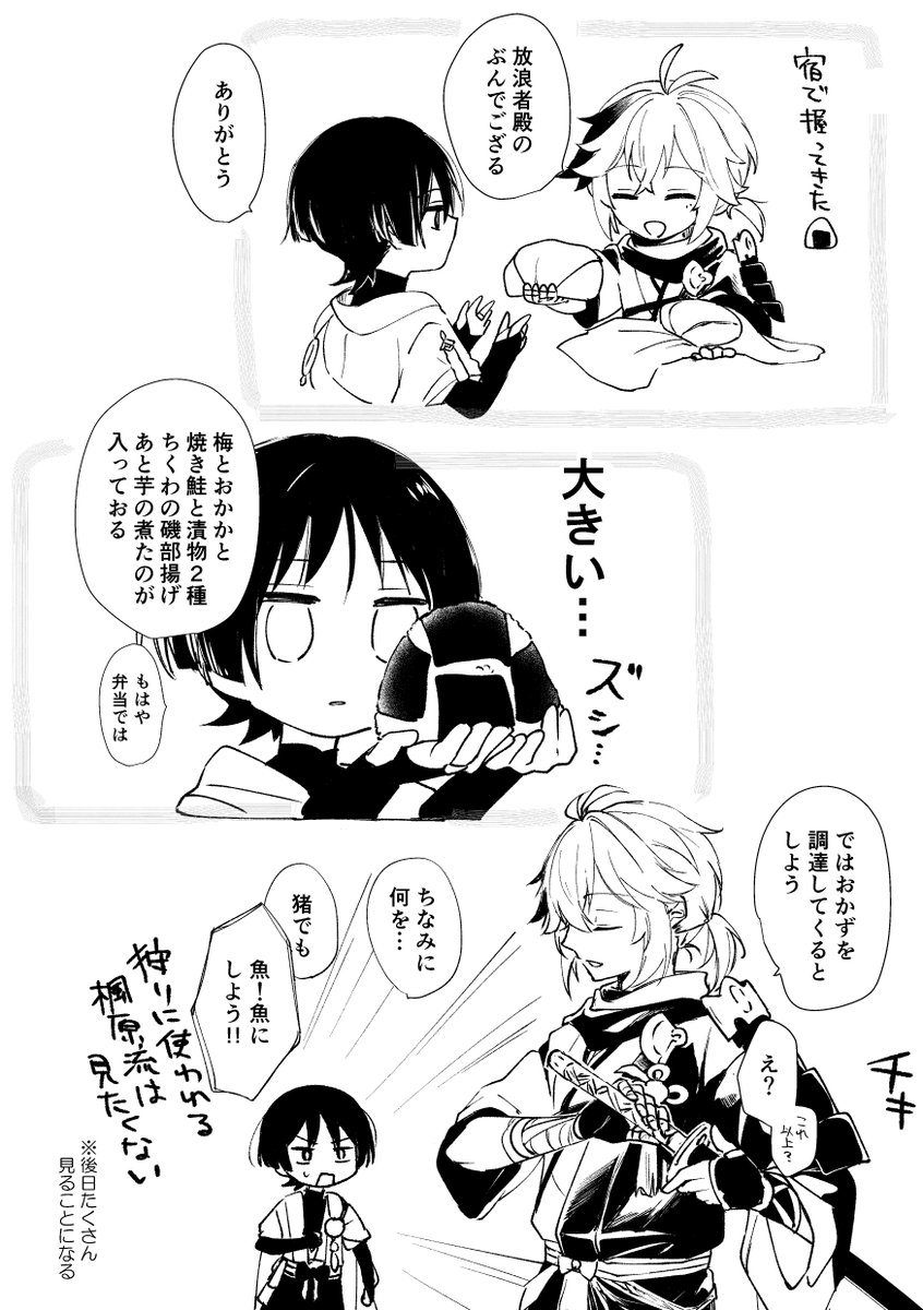 いっぱい食べる 