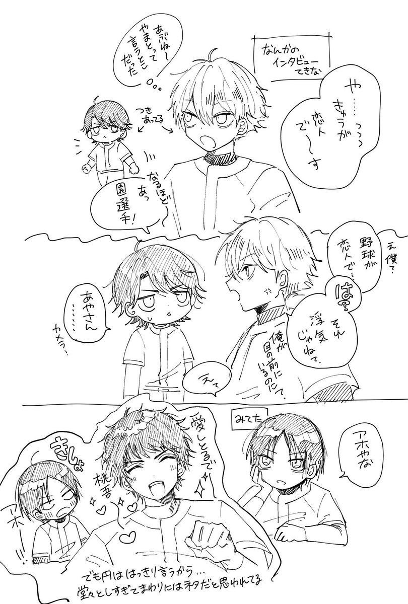 げんこ〜もせずに描いてた園綾と桃円桃 