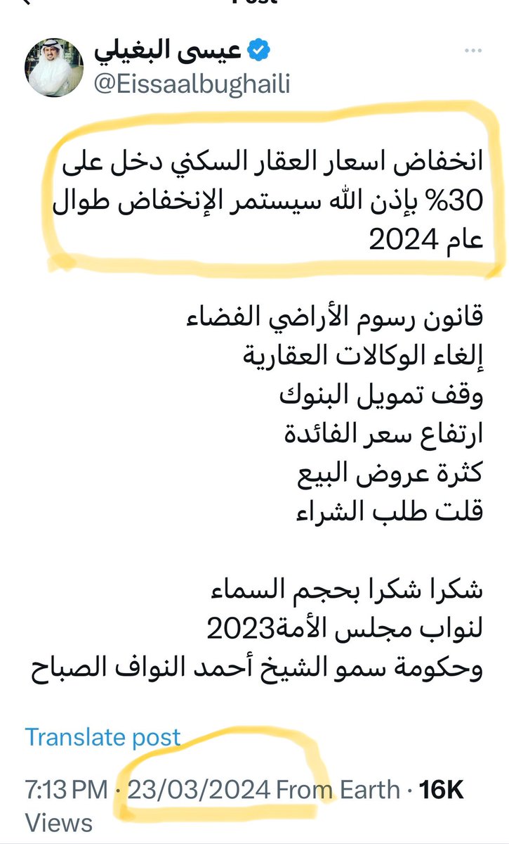 عيسى البغيلي tweet media