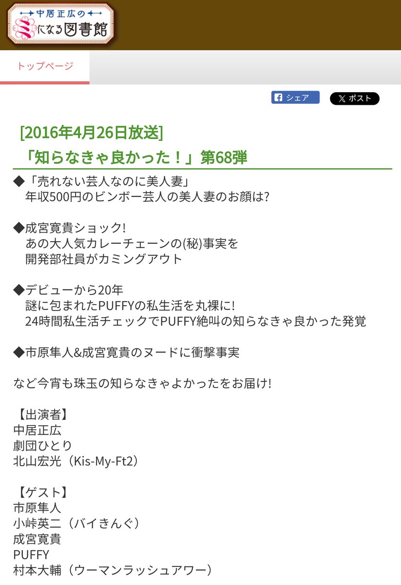 @an_mitsu2 この回だと思う！全く同じカレーにしたからチーズも入ってるはず！(全く入ってなさそうにみえるけど🤣)
図書館はなんのかんの言いつつVS鈴木奈々が1番残ってる笑