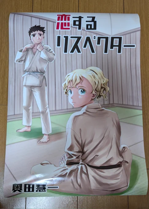 溜まってたポイントで、初の外注ポスター作りましたさすがにいい紙使ってる! 