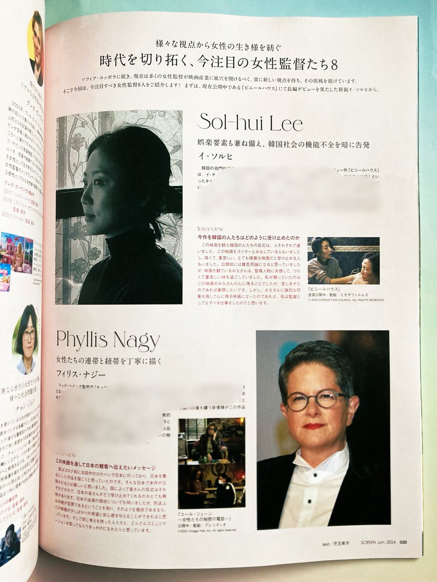 tal0408mi's tweet photo. 📚寄稿📚
4/19発売『SCREEN 6月号』に「時代を切り拓く、今注目の女性監督たち8」が掲載されています。新作映画『ビニールハウス』&amp;『コール・ジェーン』を撮ったイ・ソルヒとフィリス・ナジー、グレタ・ガーウィグなど、それぞれの作家性や作品の見どころなどを簡単にコメントしています。 https://t.co/SeDuSAfzw7