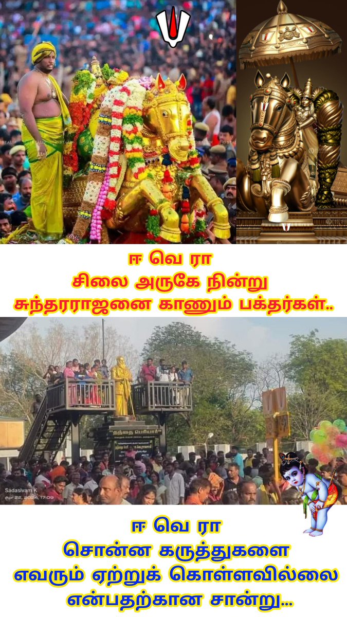 #ChithiraiThiruvizha