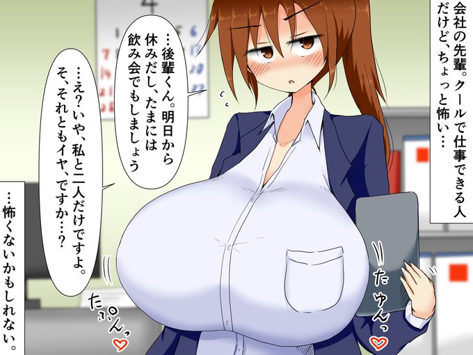 🔞後輩の面倒を色々見てくれる先輩娘さん絵 