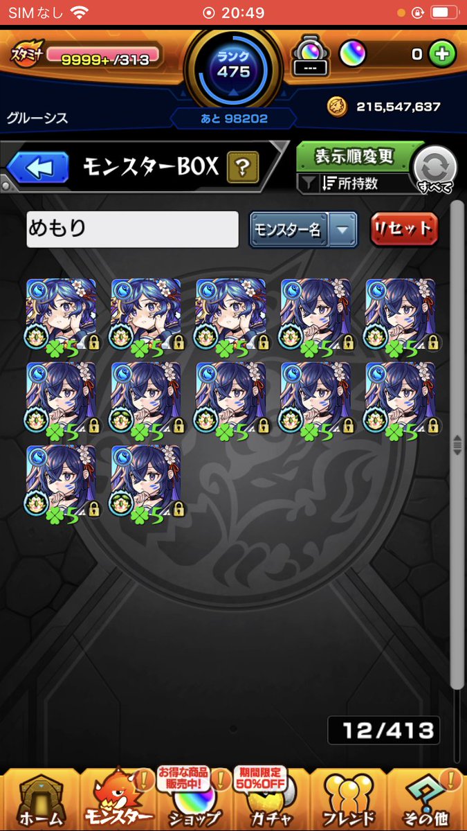 URIELU_ZUKI's tweet photo. テセウスα運極出来た！1020連3キュピ
今後は激獣引いてメモリー頑張る https://t.co/GnIUwrKgym