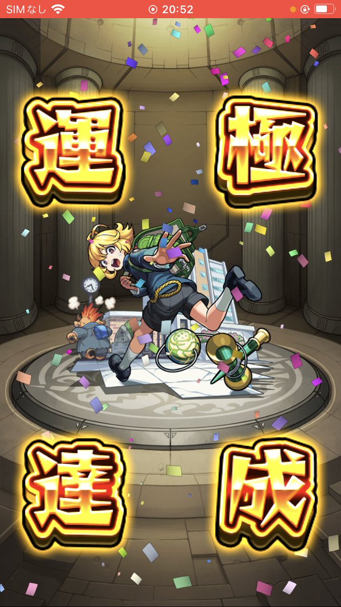 URIELU_ZUKI's tweet photo. テセウスα運極出来た！1020連3キュピ
今後は激獣引いてメモリー頑張る https://t.co/GnIUwrKgym