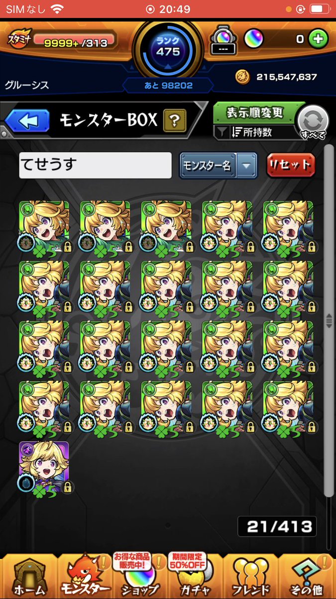 URIELU_ZUKI's tweet photo. テセウスα運極出来た！1020連3キュピ
今後は激獣引いてメモリー頑張る https://t.co/GnIUwrKgym
