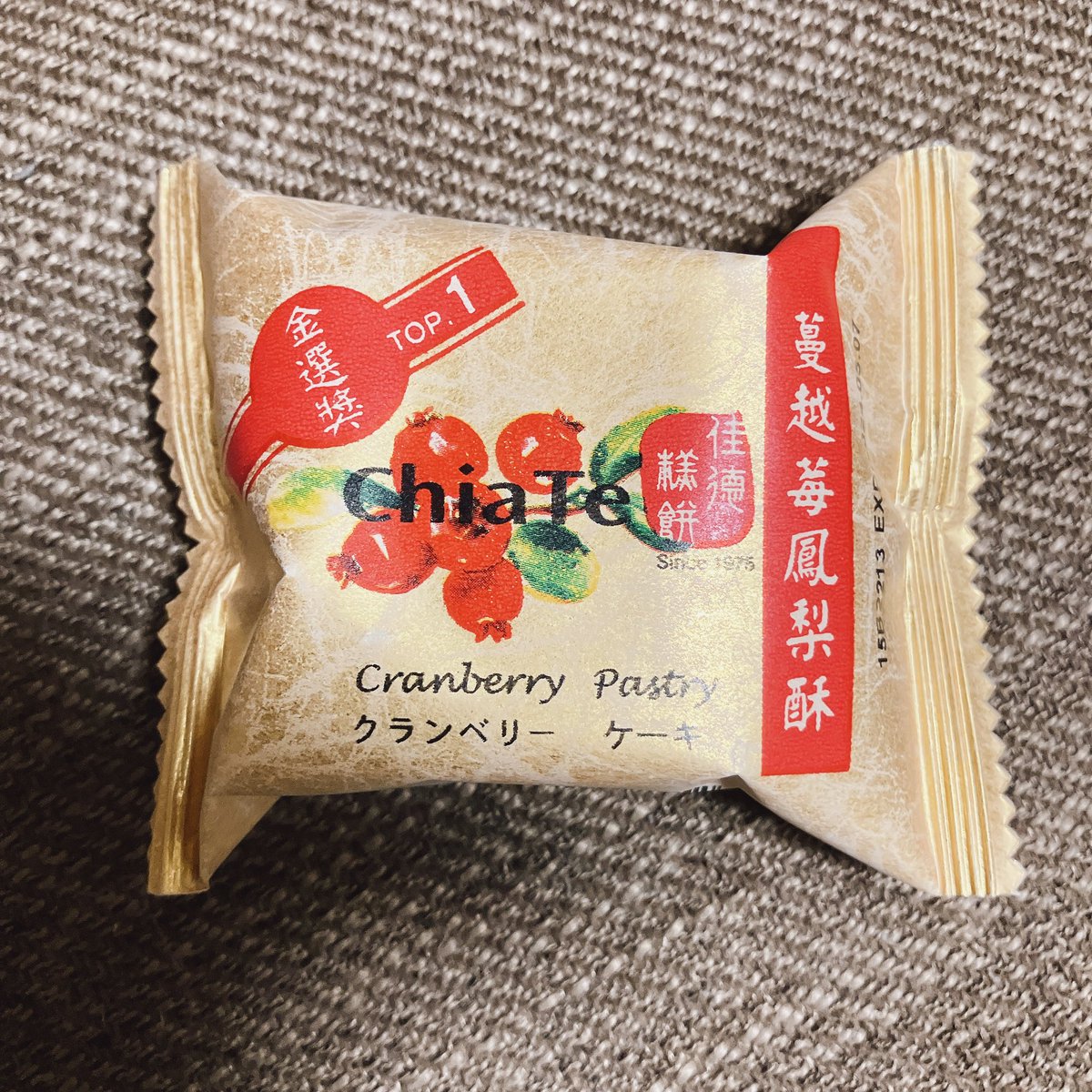 utaite_myori's tweet photo. 先輩の友達に教えたもらった美味しいパイナップルケーキ。このクランベリーが入ってるのが酸味があって美味しいって勧められて並んで買ったんだけど、ほんとに美味しい😋でも賞味期限14日しかないから会社にしか配れない😇
#ChiaTe #パイナップルケーキ #台北 https://t.co/pu05YWNFn1