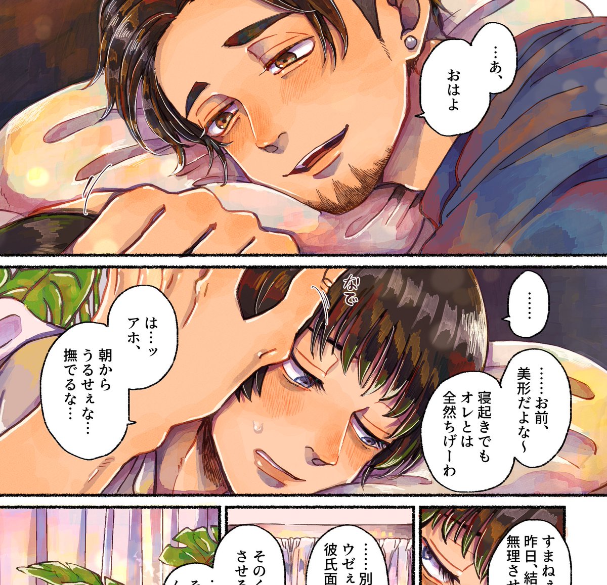 サンプル載せてませんでしたが、漫画本文にもカラーページがあります(・▽・) 
