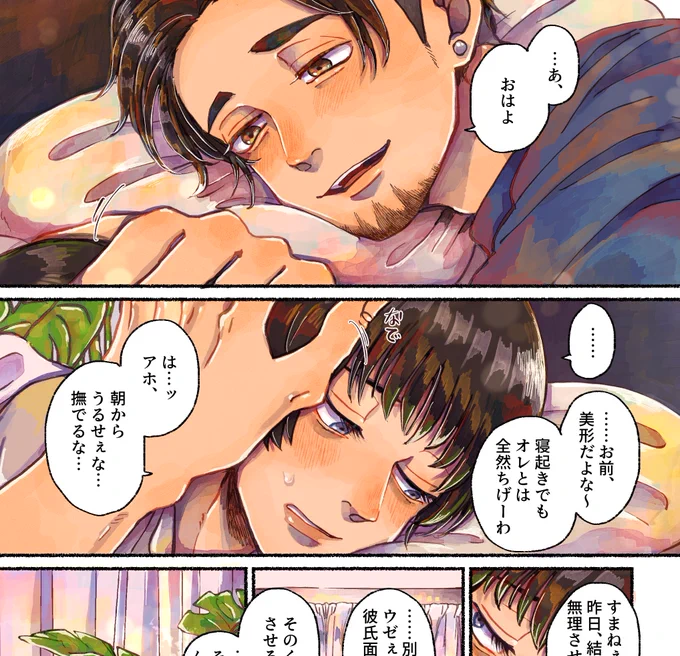 サンプル載せてませんでしたが、漫画本文にもカラーページがあります(・▽・) 