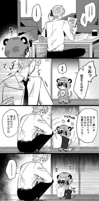 パパぐにひとや🐅🐅🐅 