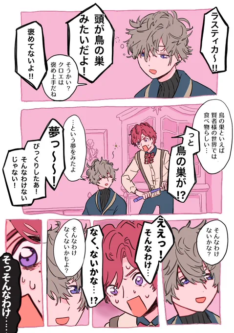 常識を、疑え 