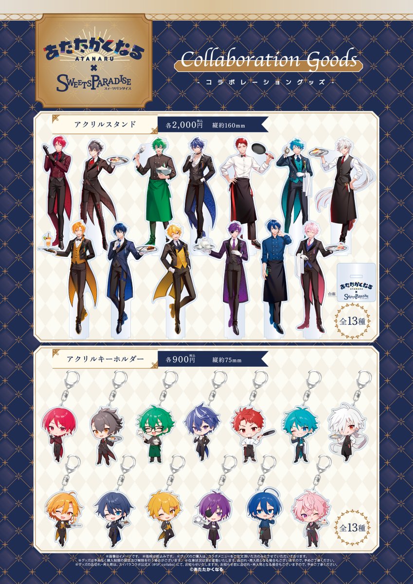 K SEVEN STORIES　スイーツパラダイスコラボ　アクリルスタンド 公式スイーツパラダイス