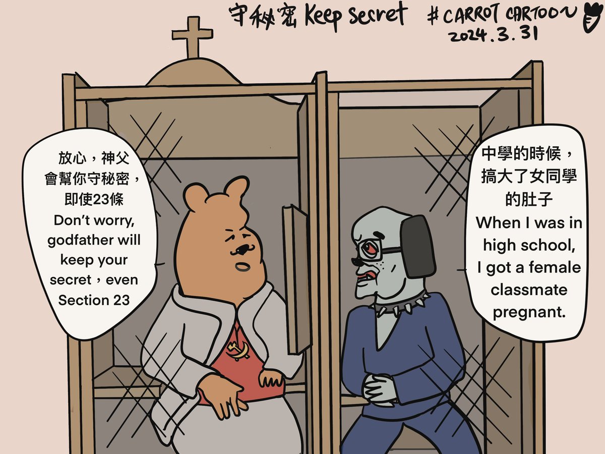 守秘密Keep secret 
 #Politicalcartoon 
#Politicalcartoon #carrotcartoon #politial #china #winniethepooh #中共 #中國 #政治漫畫 #政治 #羅白漫畫#Xi #維尼  #小熊維尼