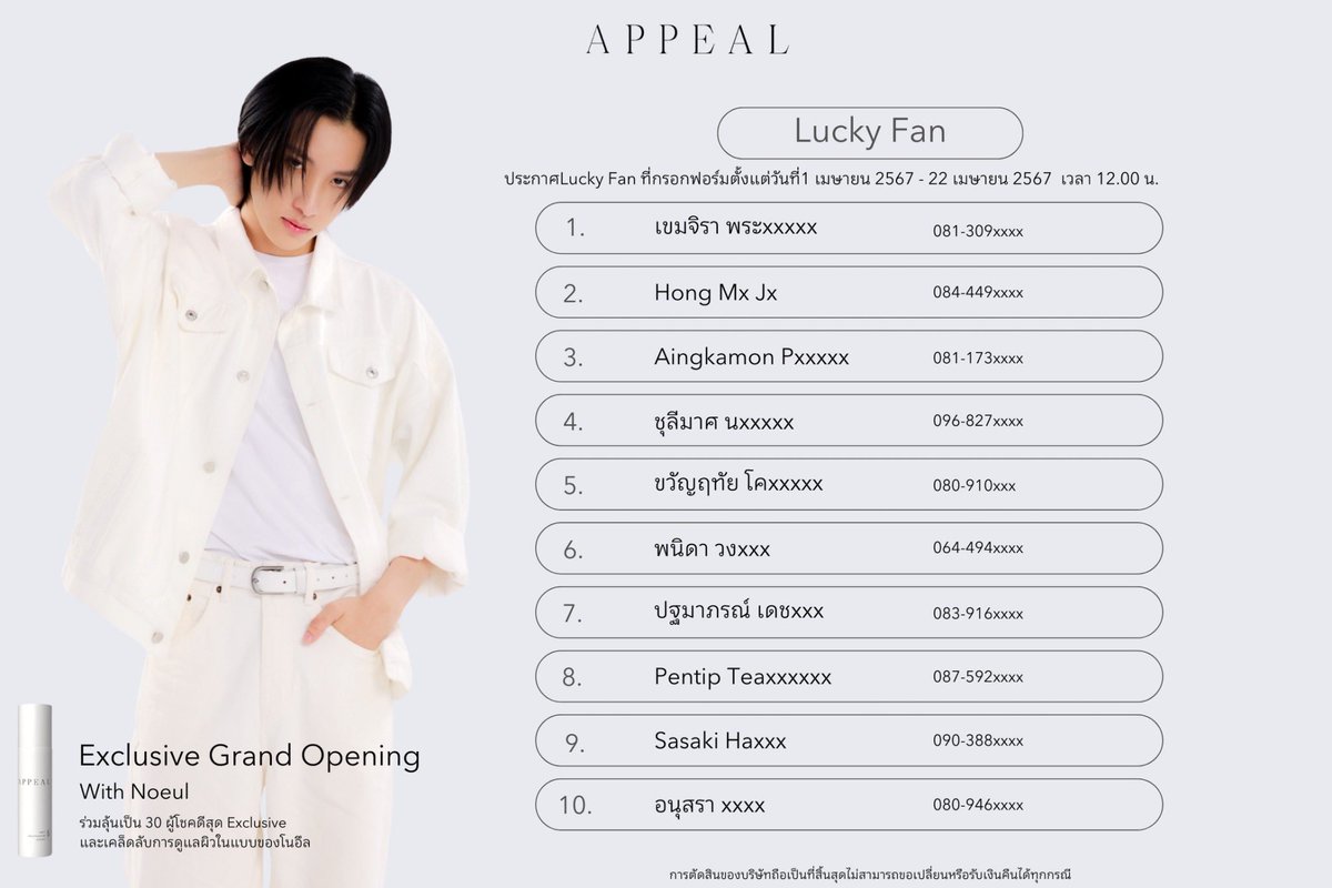 Appeal_Official tweet picture