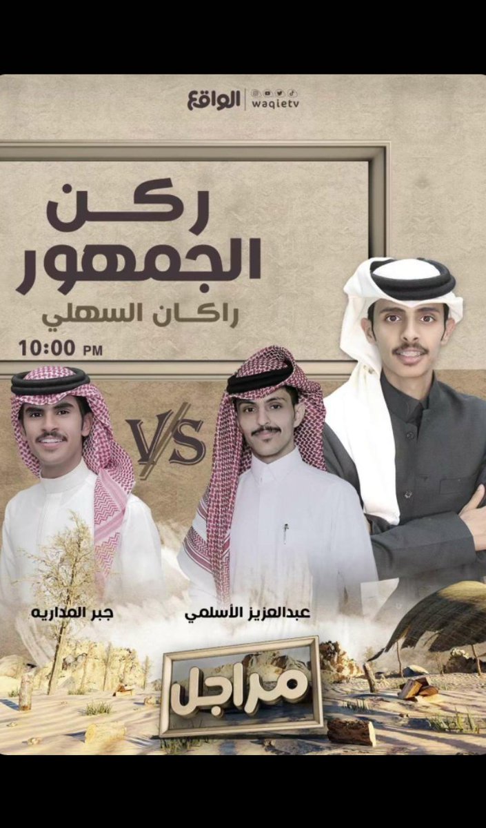 آرررحب😍🔥🔥
<a href="/ii3y_n/">عبدالعزيز الاسلمي</a>
#عبدالعزيز_ضيف_الواقع