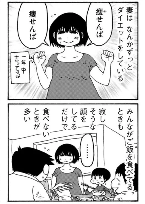 マンガです☺️(1/4) 