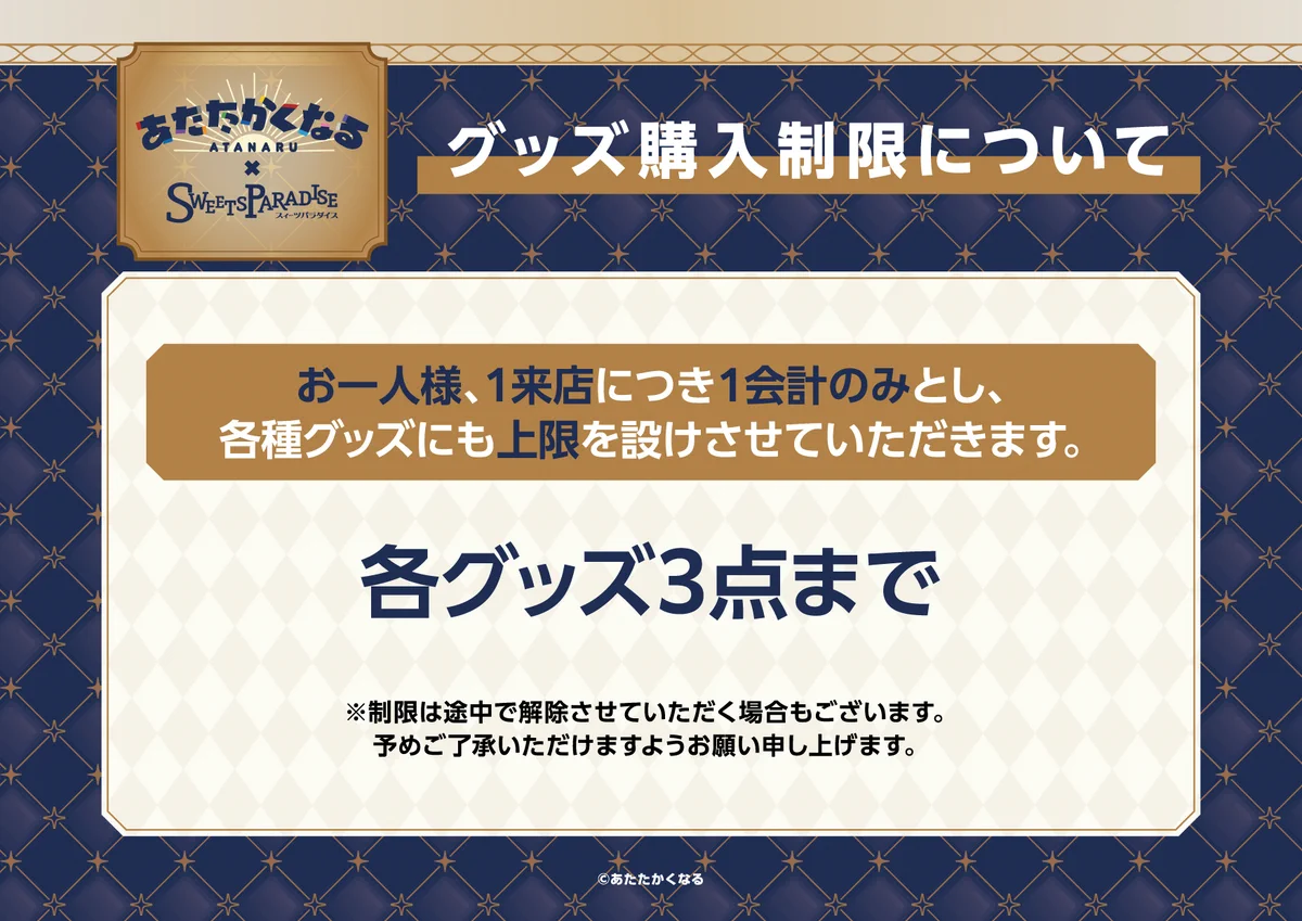 スイーツパラダイスコラボ【公式】 on X: 