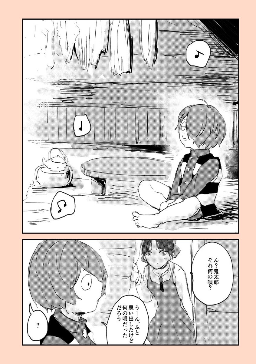 リク頂いた水とバブ鬼(目玉付)!
漫画はn番煎じな気がしたけど描きたかったので描いた! 