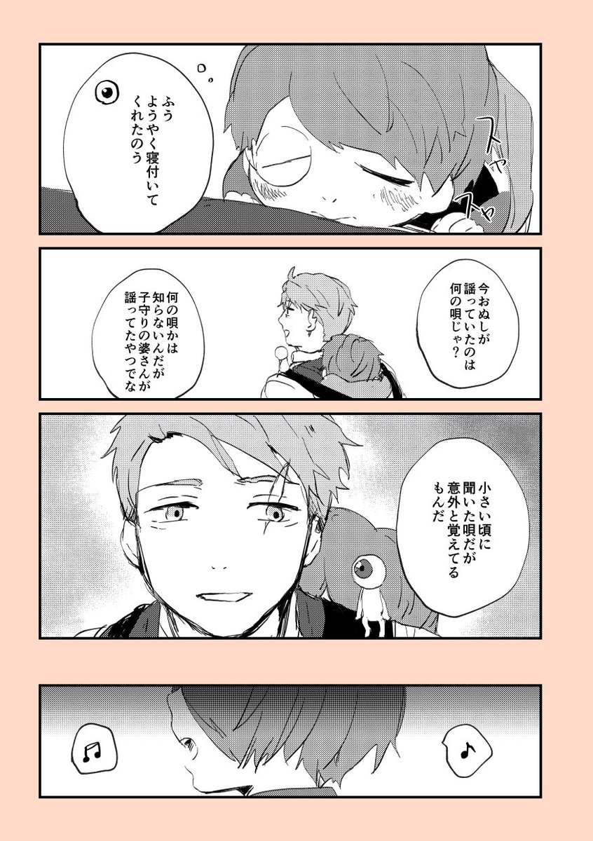 リク頂いた水とバブ鬼(目玉付)!
漫画はn番煎じな気がしたけど描きたかったので描いた! 
