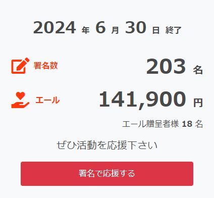 korekininaru1's tweet photo. 本日始動「mRNAワクチン中止を求める国民連合」
署名開始から1時間で200人超えました！すごすぎ😭もうこの勢いは止まらない！政府や製薬会社に提出するとのこと、しっかり署名し、敵にきっちりトドメを刺しましょう！こんな理不尽なワクチンビジネスは絶対に阻止です✊https://t.co/jbqnKKeJxK https://t.co/uigk7bxaf8