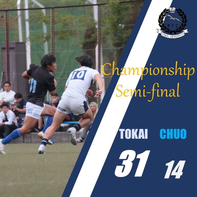 大阪東海大学附属卬星ラグビー部 ウォームアップウェア Oサイズ