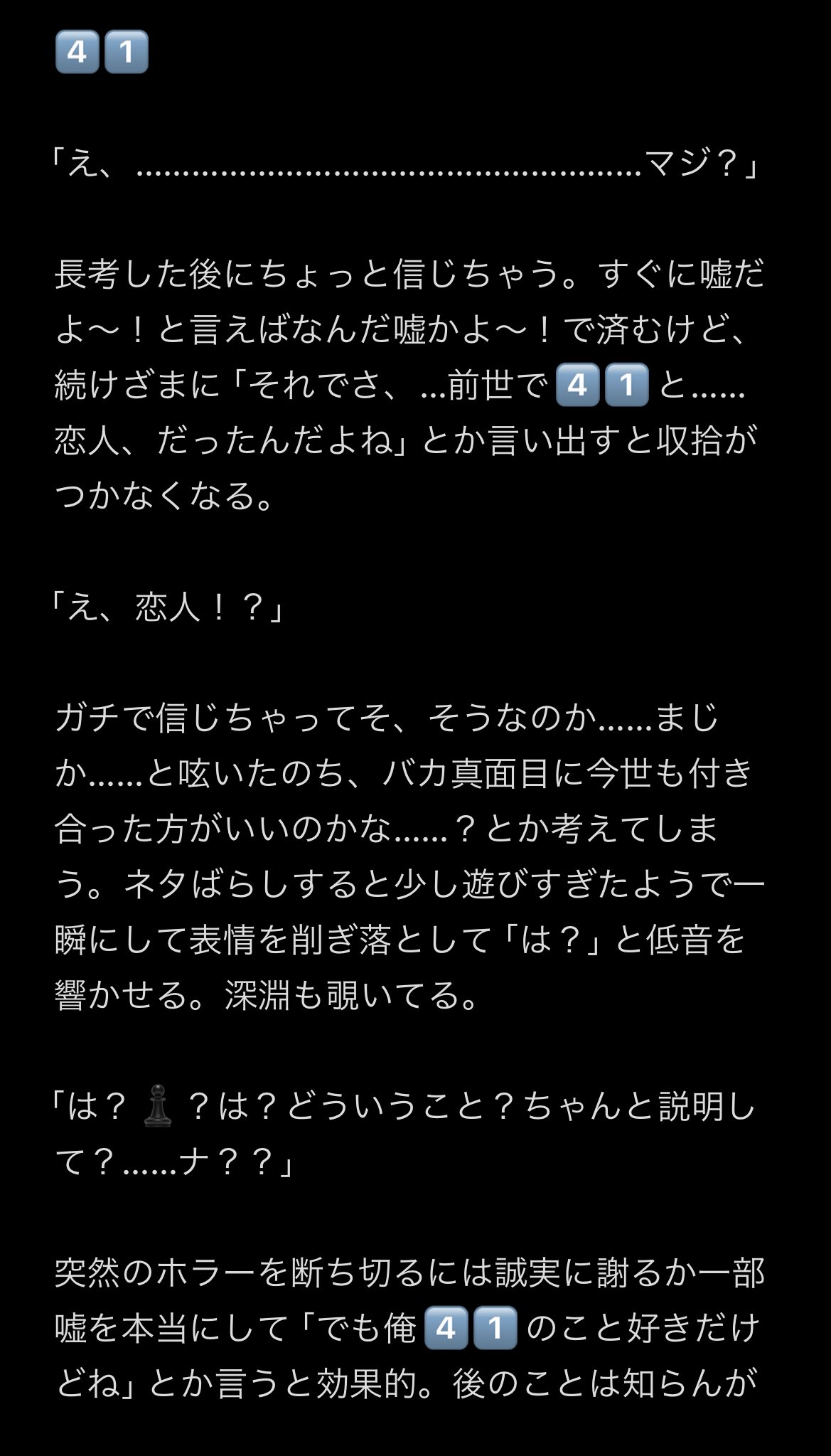 桜餅　夢小説 R18 夢小説 オーダー 激裏