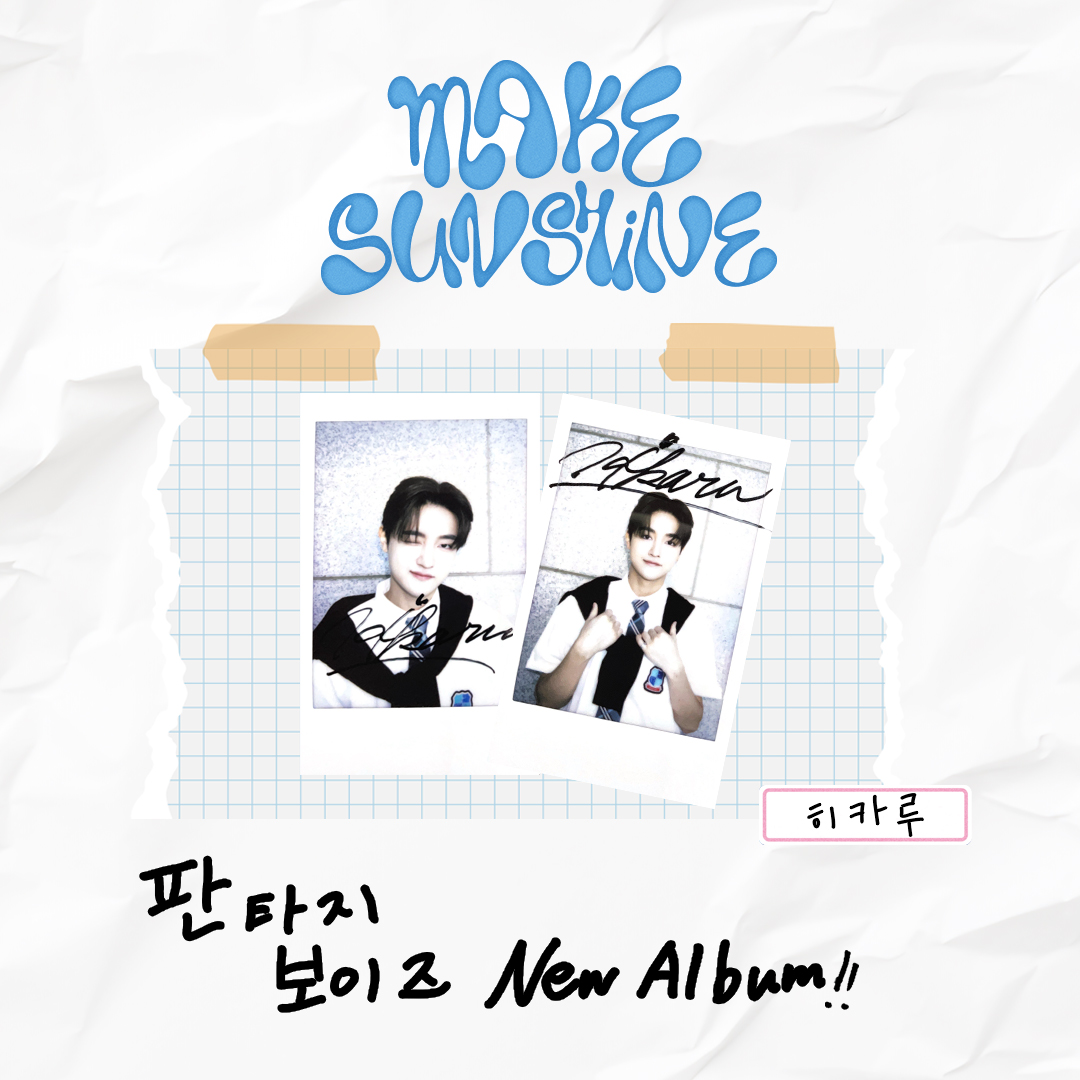 fantasyboys_twt's tweet photo. [✨]

FANTASY BOYS 3rd MINI ALBUM
[ MAKE SUNSHINE ]
Waiting For BANDI

2024.05.02 6PM (KST)

#HIKARU #히카루
#FANTASYBOYS #판타지보이즈
#분명그녀가나를보고웃잖아
#MAKE_SUNSHINE https://t.co/SqQWbtfGv4