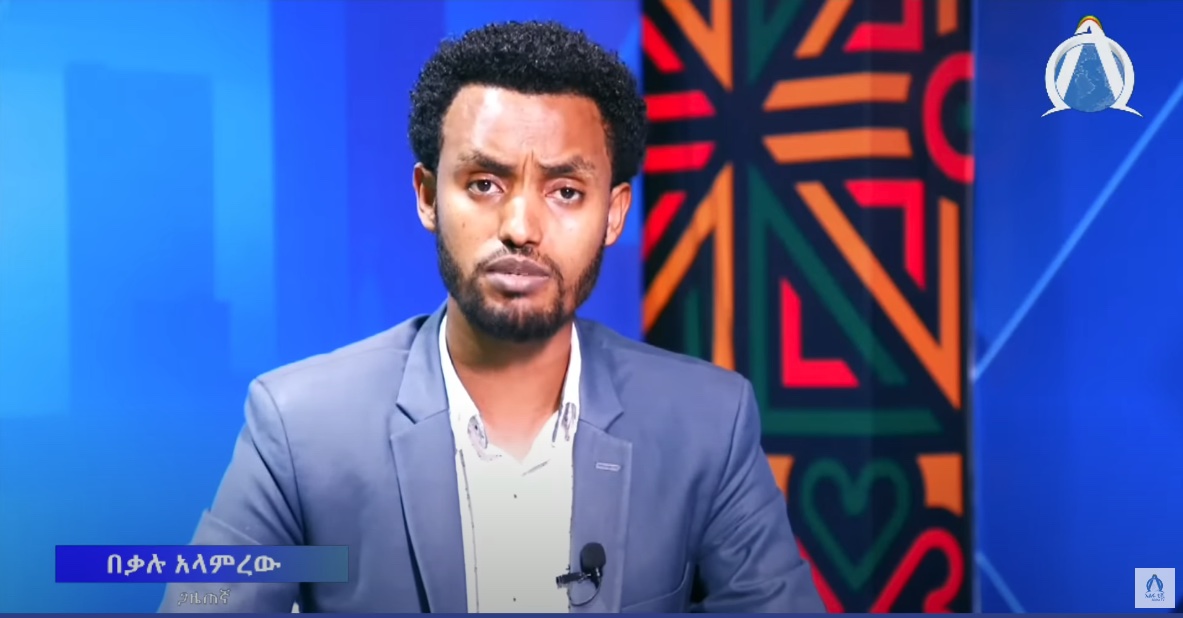 #Ethiopia-n journalist Bekalu Alamrew has been arrested at least four times since November 2020

Most recently, Bekalu was arrested in August 2023 and detained for months at Awash Arba, a remote military camp.

In January 2024, Bekalu was transferred to Addis Ababa, where he