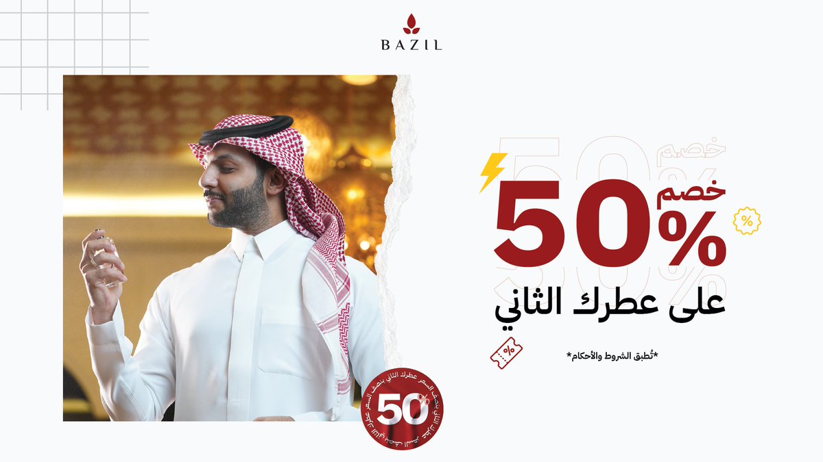 Bazil | بازل tweet media