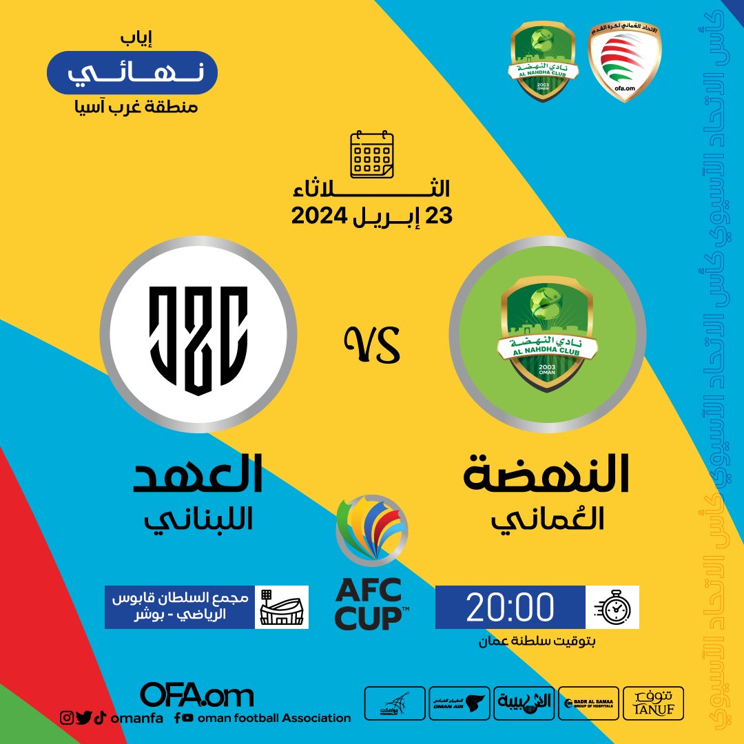 '#النهضة' في مهمة العبور للنهائي الآسيوي 🏆 دربك 'خضر' يا راقي 🙌🏻💚 #النهضة_العهد #كأس_الاتحاد_الآسيوي