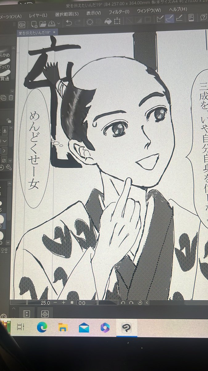 やっぱり全部下書きをしてから添削お願いすべきだね添削してもらうべきだね。全部描き終わってからだと修正が難しい😓 