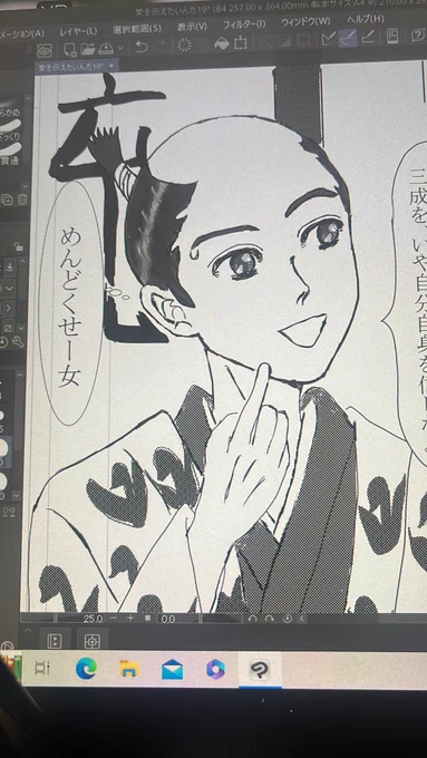 やっぱり全部下書きをしてから添削お願いすべきだね添削してもらうべきだね。全部描き終わってからだと修正が難しい😓 