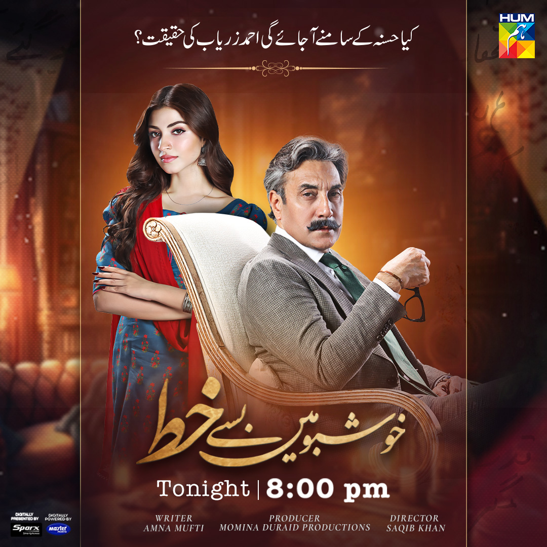 Watch The New Episode Of #KhushboMeinBasayKhat Tonight At 8 PM Only On #HUMTV

Digitally Presented By #SparxSmartphones

Digitally Powered By Master Paints
#MasterPaints

#KhushboMeinBasayKhat #HUMTV #AdnanSiddiqui #NadiaJamil #KinzaHashmi #SidraNiazi #AleeHassanShah…