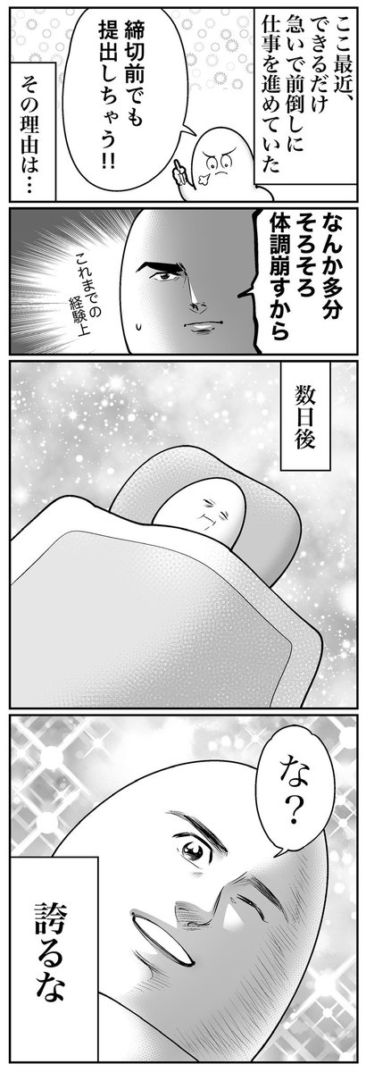 経験が活きている 