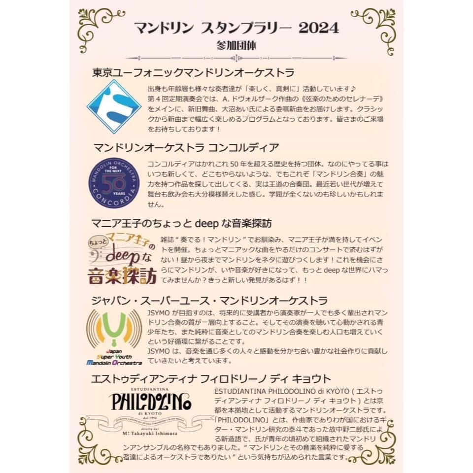 ConcordiaMO's tweet photo. マニア王子スタンプラリー@maniouji1898のコンコル 用スタンプが到着しました❗️
うちのスタンプ台は藤色(左側、実際はもっと鮮やか)と、グラデーション⁉️の2種類です。
チケットは
https://t.co/ddWOwEDfPU

ユーフォさん@TokyoEuphonicMO の次はぜひコンコルでスタンプを(σ・∀・)σｹﾞｯﾂ!! https://t.co/CFHj1T7AMq