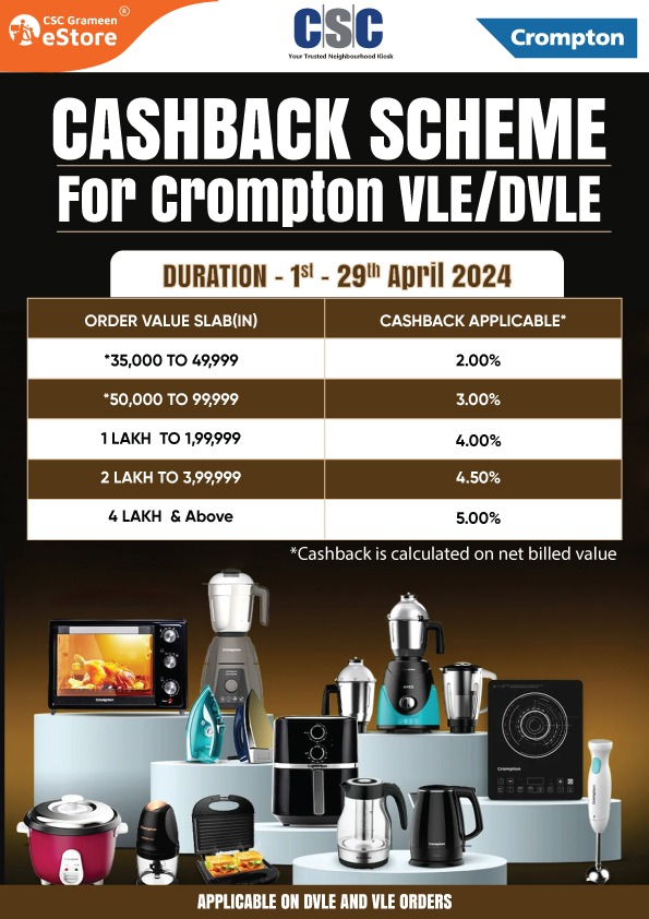 Cashback Scheme for Crompton VLE/DVLEs.. It's Time for a Home Upgrade with #Crompton. Valid till 29th April, 2024 For any queries, mail us on support@cscestore.in #CSC #CromptonSale #CromptonCashbackOffer #CSCOffer #CashbackOffer #CSCGrameenEStore #DigitalIndia