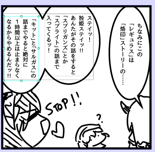 これはサイドラ・ストラクの解説を全力で脱線しようとする咎姫ちゃん 