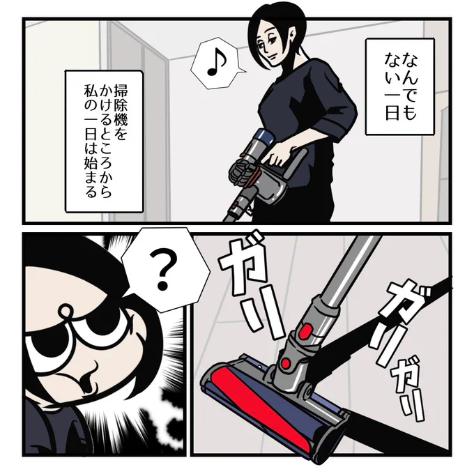 やらかした妻を励ます夫の包容力(2/3) 