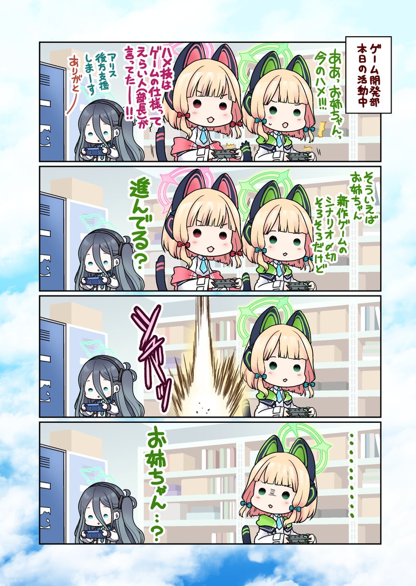 ブルーマーケット11
新刊サンプルをちょっとづつ!

ゲーム開発部編!(1/2) 