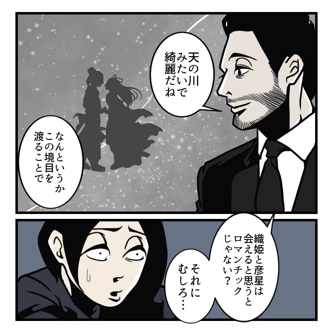 やらかした妻を励ます夫の包容力(3/3) 