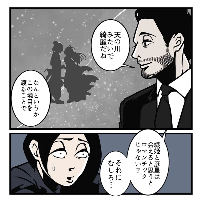 やらかした妻を励ます夫の包容力(3/3) 