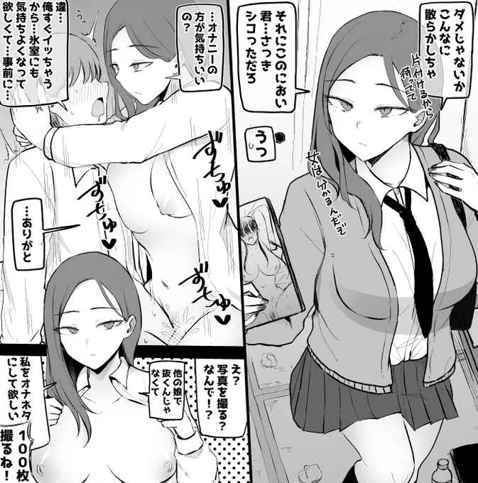 絶対自分で射〇して欲しいダウナーちゃん 