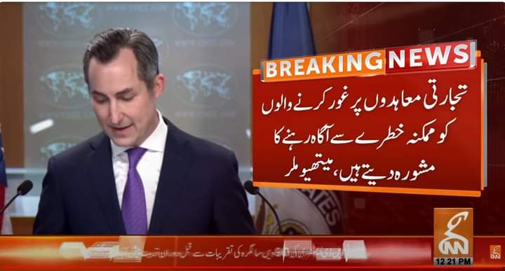 لو جی ایرانی صدر کیا پاکستان آیا آقہ کی دھمکی بھی آگئی 😜 غلاموں کی کوئی چوائیس نہیں