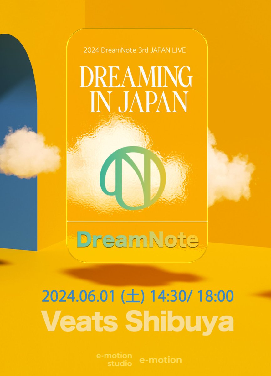 2motionstudio's tweet photo. ✨️DreamNote 3rd JAPAN LIVE✨️ <DREAMING IN JAPAN>

日程: 2024年 06月 01日(土) 
1回目 14:30/ 2回目 18:00 
場所: Veats Shibuya

*詳細は追ってお知らせ予定‼️

#DreamNote #ドリームノート https://t.co/5TDwZ1sCvf