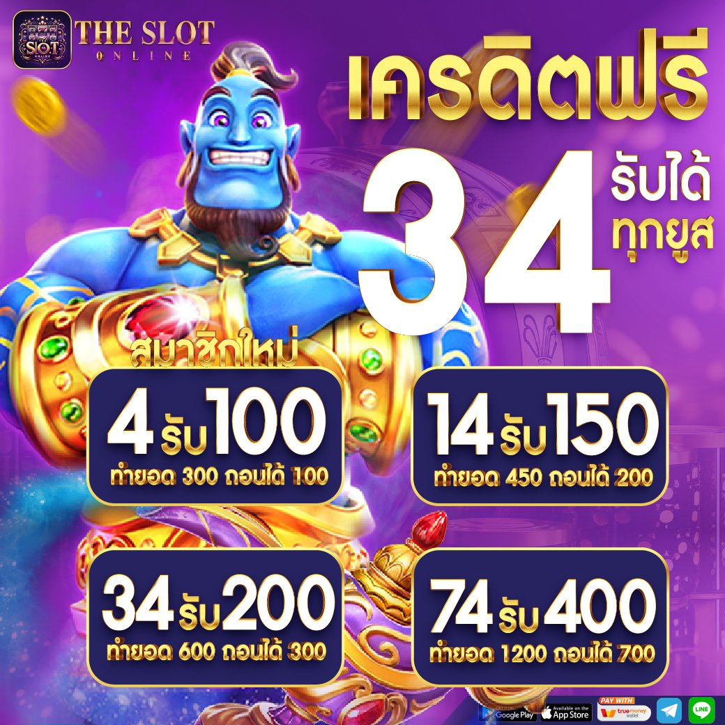 kJk7291's tweet photo. #แจกเครดิตฟรี 34.-
🎲โปรสมาชิกใหม่100%🎉
💸 4รับ100
💸 14รับ150
💸 34รับ200
🌟โปรโมชั่นอื่นๆอีกมากมาย🎊
ขอคนละ 1 ❤️ 1 ♻️ ติดตาม
ทางเข้า:https://t.co/xXP00poImN
#SLOT #Theslot
#เว็บตรง #สล็อตวอเลท #สล็อต #1รับ50 #5รับ100 #เครดิตฟรี #ทุนน้อยท #3รับ100 #เครดิตฟรี34 #โปรทุนน้อย https://t.co/pDyMLUWwa2